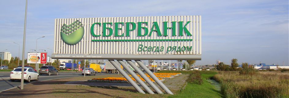 Нестандартная наземная конструкция 9,0м х 3,0м на пулковской транспортной развязке Нестандартная наземная конструкция 9,0м х 3,0м на пулковской транспортной развязке