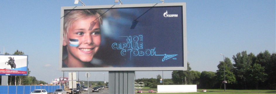Наземный щит 8,0м х 4,0м (двухсторонний) на въезде на площадь перед аэровокзалом Пулково-1 Наземный щит 8,0м х 4,0м (двухсторонний) на въезде на площадь перед аэровокзалом Пулково-1